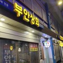 삼흥청과 이미지