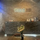 멋진인생 | 수성구 헤드스파 멋진인생 에스테틱 황금점 두피 염증 케어 후기