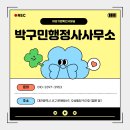 오성행정사사무소 이미지