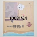 그림책으로 뚝딱뚝딱 이미지