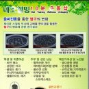 네오웰빙 10분운동샵 이미지