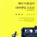 네버엔딩 스토리 이미지