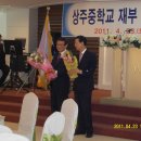 상주중학교 이미지