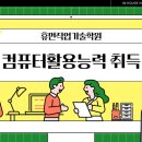 휴먼직업기술학원 이미지