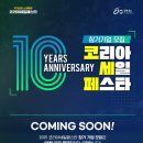 세일기업