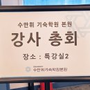 수만휘 기숙학원 본원 이미지