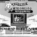 럭키금성슈퍼