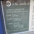 겐로쿠우동서대전점 이미지