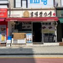 도곡초등학교 | 한티역 초밥 맛집 김태완스시 대치본점 솔직 후기