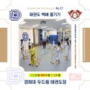 두드림태권도장 이미지