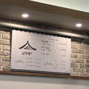 범어역 11번 출구 옆 | [경또니의맛집] 대구 범어동 한식맛집“삼형제가”♥️