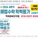 Re: [상반기HME] 역세권4단지점 현수막 시안입니다 이미지