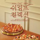 반올림피자 - 14475 | 반올림피자