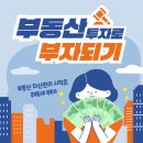 [구민선호]알면 돈이 되는 세금이야기 | [프리미엄] 취득세를 알면 투자전략이 보입니다! (내 집 마련 후에는 이렇게 하세요)