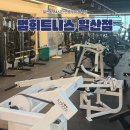 일산동 태영@ 1,2단지 사이 | 일산동 24시간 연중무휴 헬스장 찾는다면 여기 &#39;범 휘트니스 일산점&#39; 10년 위엄 본점 찐 후기