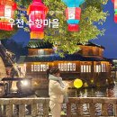 씨유남이석판로점 | 상해 우전 수향마을 야경 근교 당일치기 여행 상하이 투어 乌镇 쿨쇼트립