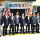 서촌경로당 이미지