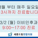 드림연합의원 이미지