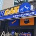 도그마캣제주 - 서귀포시 동홍중앙로 70 | 도그마캣제주