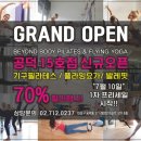 비욘드바디발레핏&플라잉요가 네이버블로그