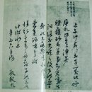 가절(佳節)에 슬프고 그윽한 정 부질없이 남는구나(空留佳節愴幽情) 이미지