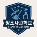 기장2주공아파트 | 부산 기장 이진캐스빌블루2차아파트 입주청소 후기~