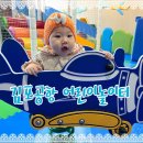 김포공항 대기시간에 &#39;어린이놀이터, 전망대&#39; 이용후기