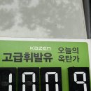 김포신도시주유소 이미지