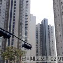 단지내코오롱공인중개사사무소 이미지
