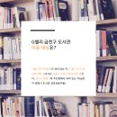 지혜누리작은도서관 이미지