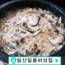 추위를 잊게 해주는 따뜻한 국물이 있는 맛집! 이미지