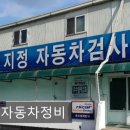 삼우자동차공업사 이미지