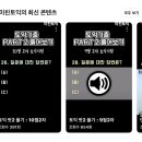 (주)미토온라인 | 미친토익 불라방 수강후기(내돈내산)