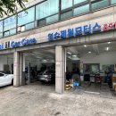 연수제일모터스 이미지