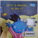 아기도깨비어린이집 이미지