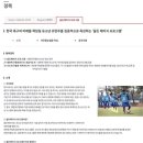 KFA(대한축구협회)에서 진행중인 골든에이지 프로젝트 근황 이미지