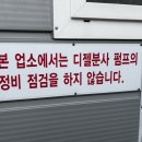 두마자동차종합정비 | 포항 장성동 두마자동차종합정비 [한국교통안전공단] 자동차검사 후기