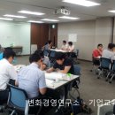 [팀장리더십] 변화혁신 이미지