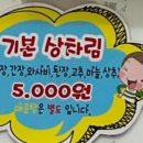 은주수산 이미지