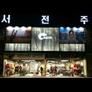 네파서전주점 이미지