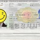 남원 행정사 사무소 이미지