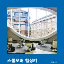 스톱