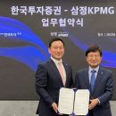 삼정회계법인 이미지