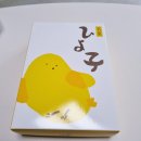 로이스 - 성동구 | ​[일본 쇼핑 추천템] 후쿠오카 공항 면세점 히요코 병아리빵 & 로이스 바톤쿠키 후기