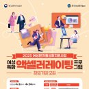 (사)한국여성벤처협회