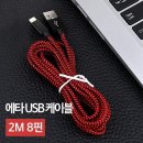 에타에타 이미지