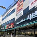 샤브올데이 별내신도시점 이미지