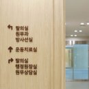 세안한방병원 이미지