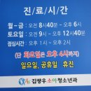 ABC김광우소아청소년과의원 | 포항 북구 소아청소년과 ABC 김광우