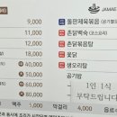 속풀이생태탕 이미지